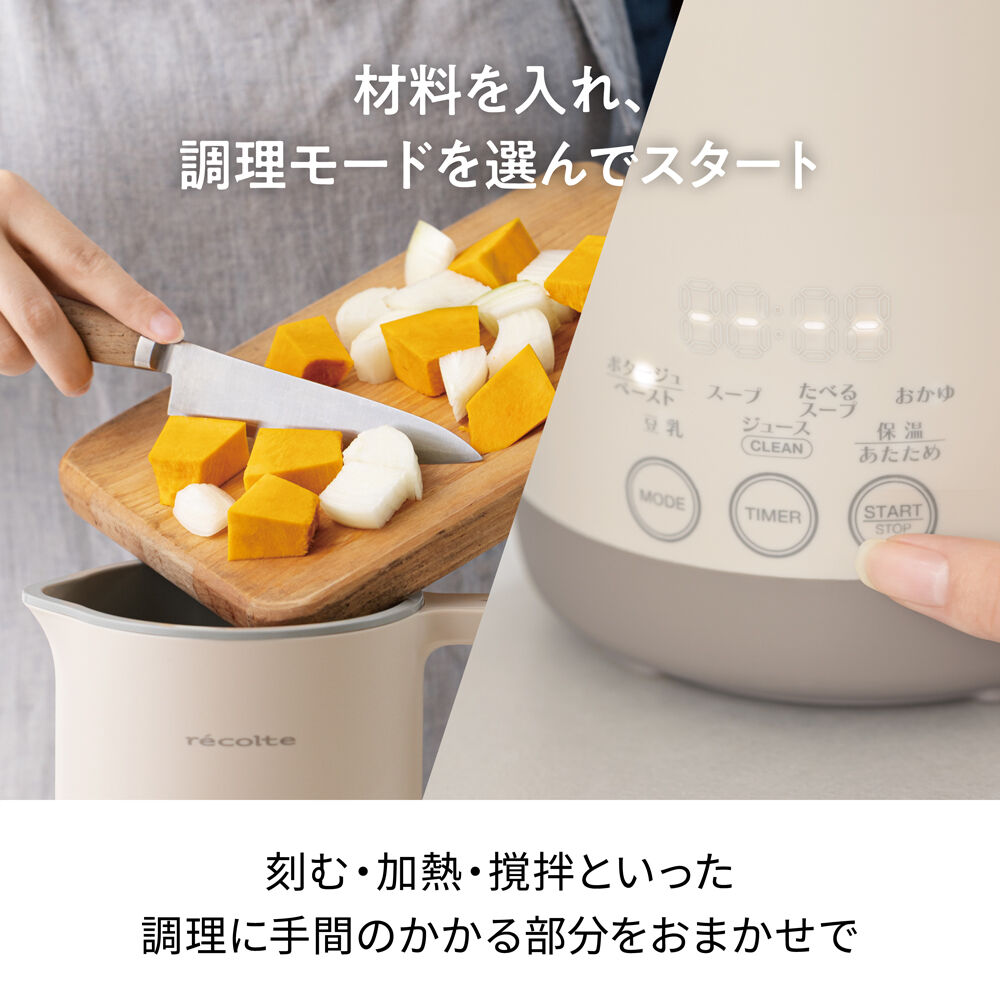 recolte「レコルト 自動調理ポット ラージ RSY-3」|食器・キッチングッズ|