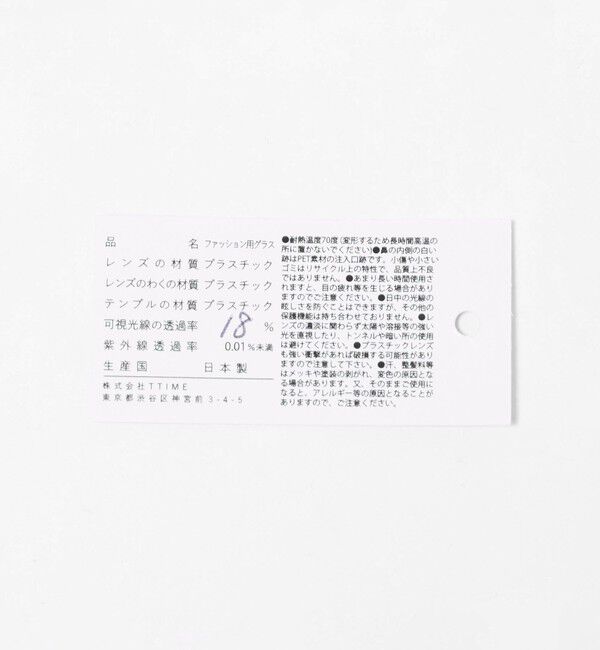 UNITED ARROWS green label relaxing「【一部別注】＜jugaad14＞COVE コーヴ ファッション用グラス」|メガネ|