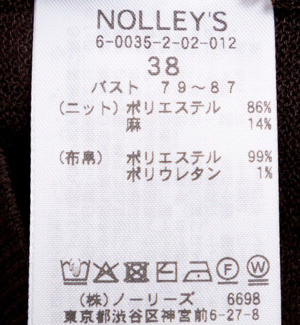 NOLLEY'S「《手洗い可能》チュールフリンジVネックカーディガン」|カーディガン|