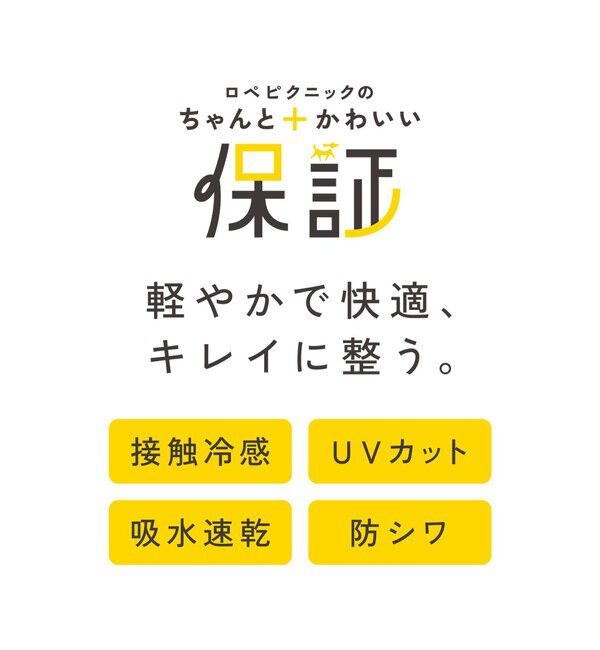 Rope&rsquo;Picnic「【ちゃんと+かわいい保証】エアリーリネンライク ハーフスリーブジャケット/接触冷感・UVカット・速乾」|テーラードジャケット|