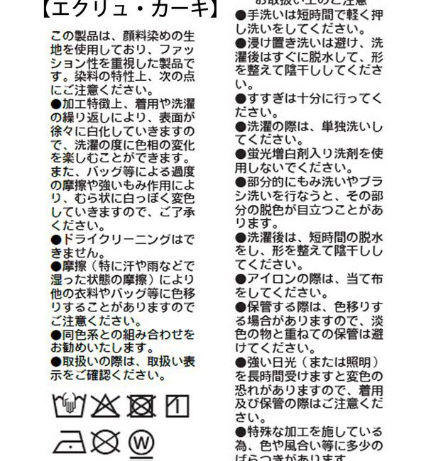  「【セットアップ可/手洗い可】ガーメントダイワイドシャツ」|シャツ・ブラウス|