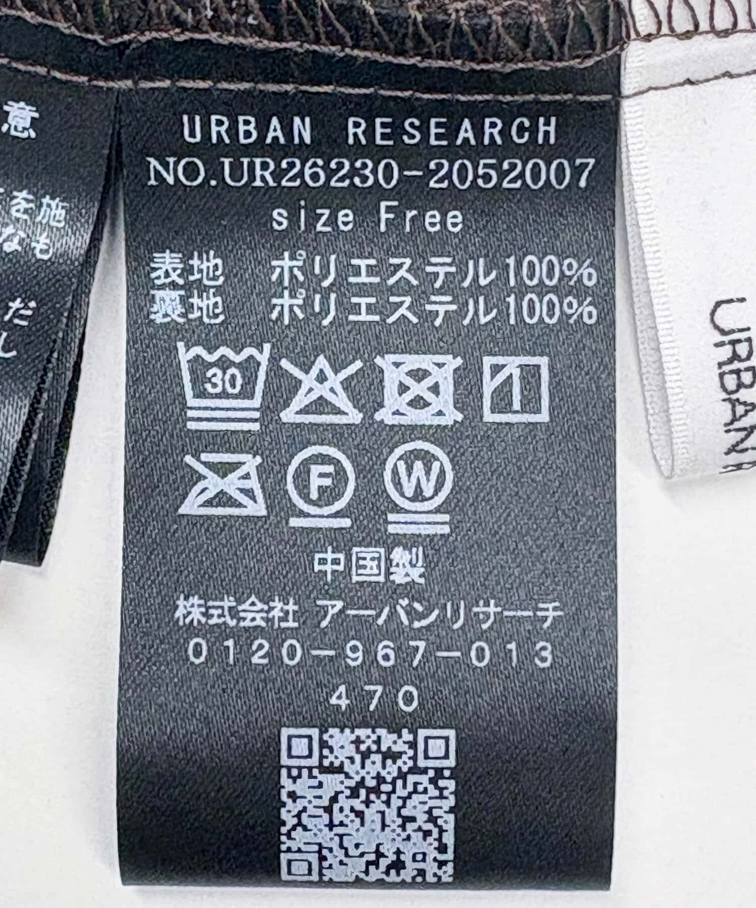 URBAN RESEARCH「『イージーケア』シアープリーツイージースカート」|スカート|