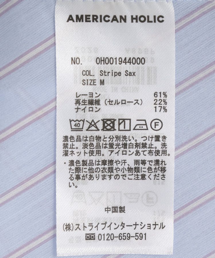 AMERICAN HOLIC「【接触冷感】ストライプペプラムブラウス」|シャツ・ブラウス|