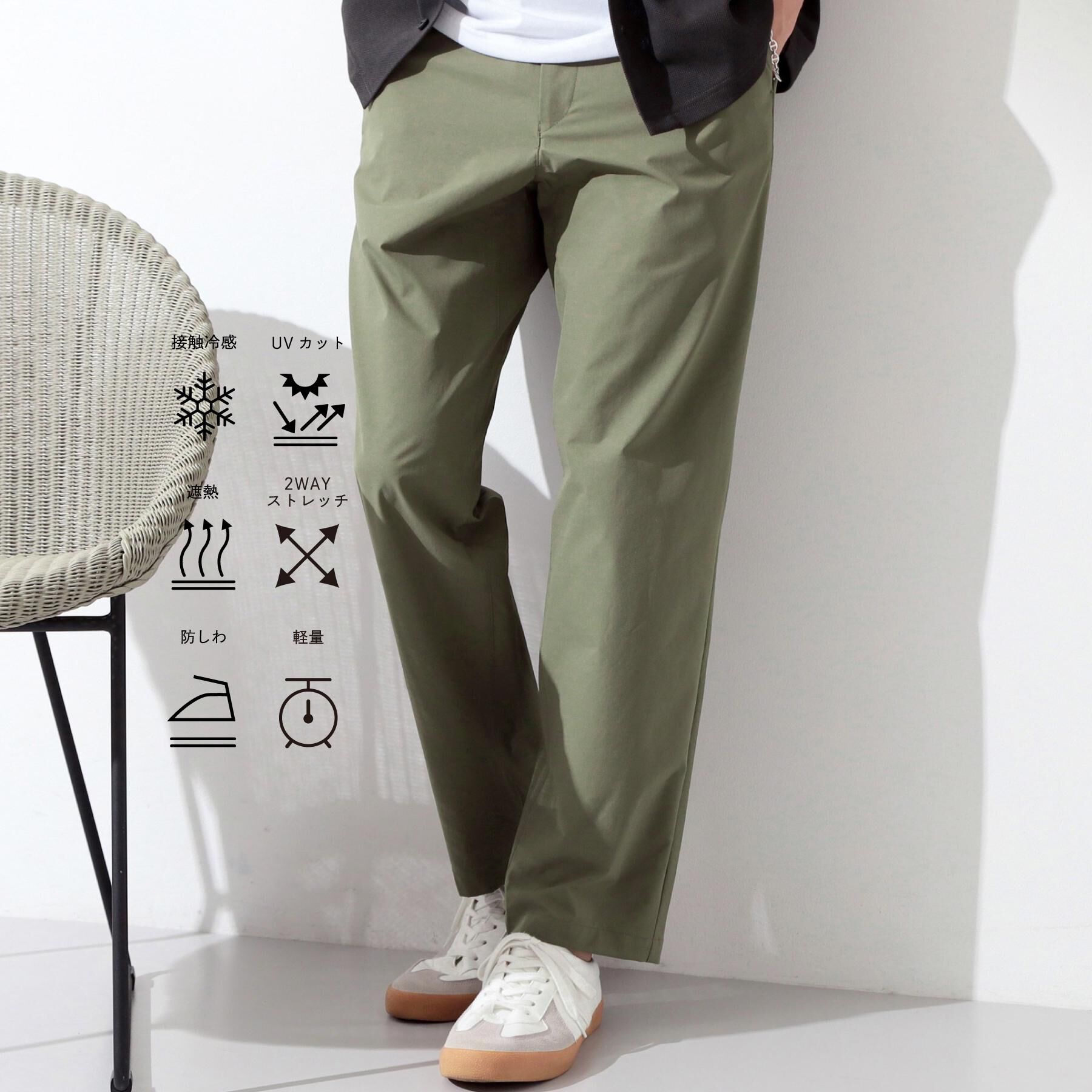 THE SHOP TK「【接触冷感/遮熱/UVカット/防シワ/２WAYストレッチ/軽量】エアリー ライトテックス イージーパ」|その他|オリーブグリーン(0