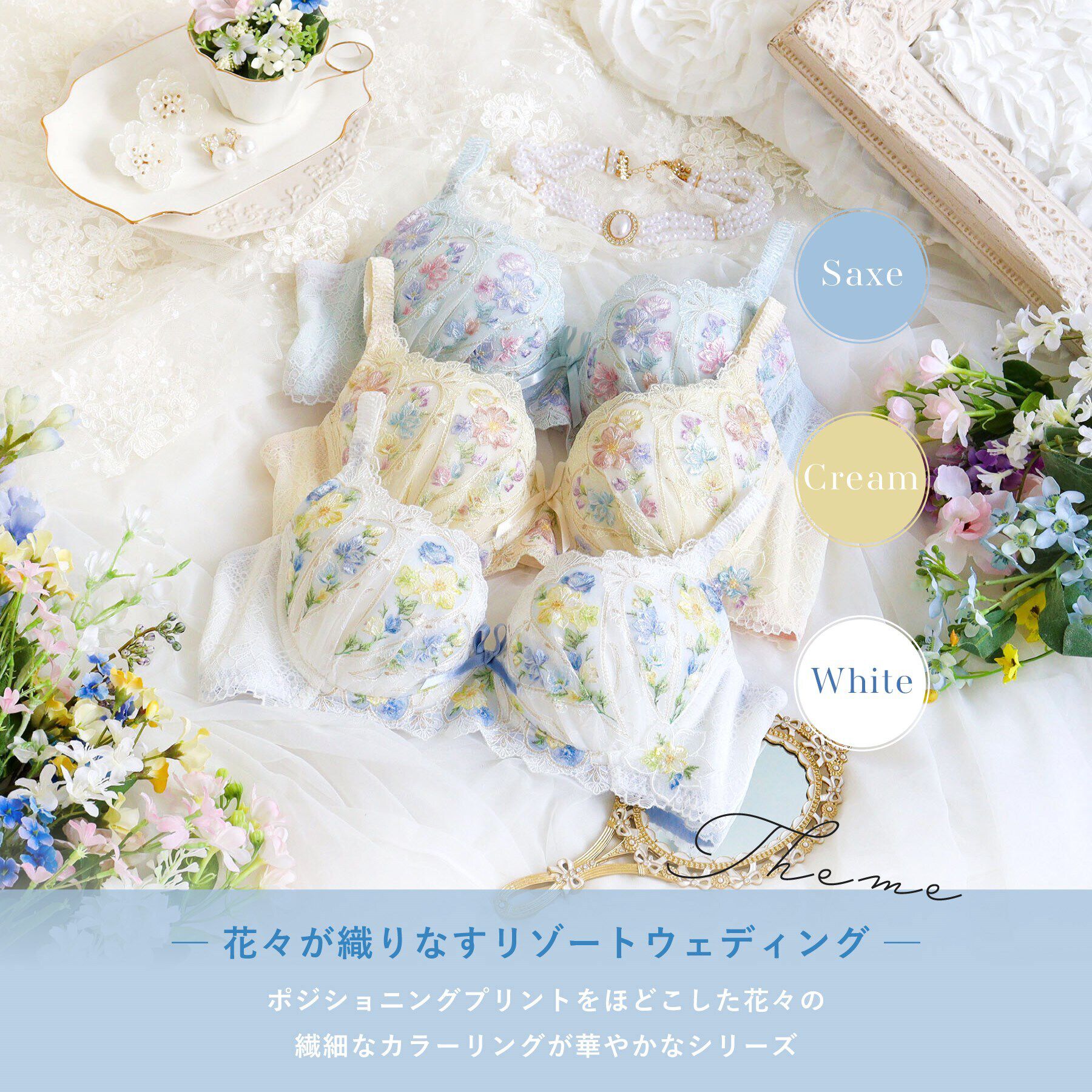 Risa Magli「フロリタ ブラジャー＜D Make Type＞（E-F）」|インナー|
