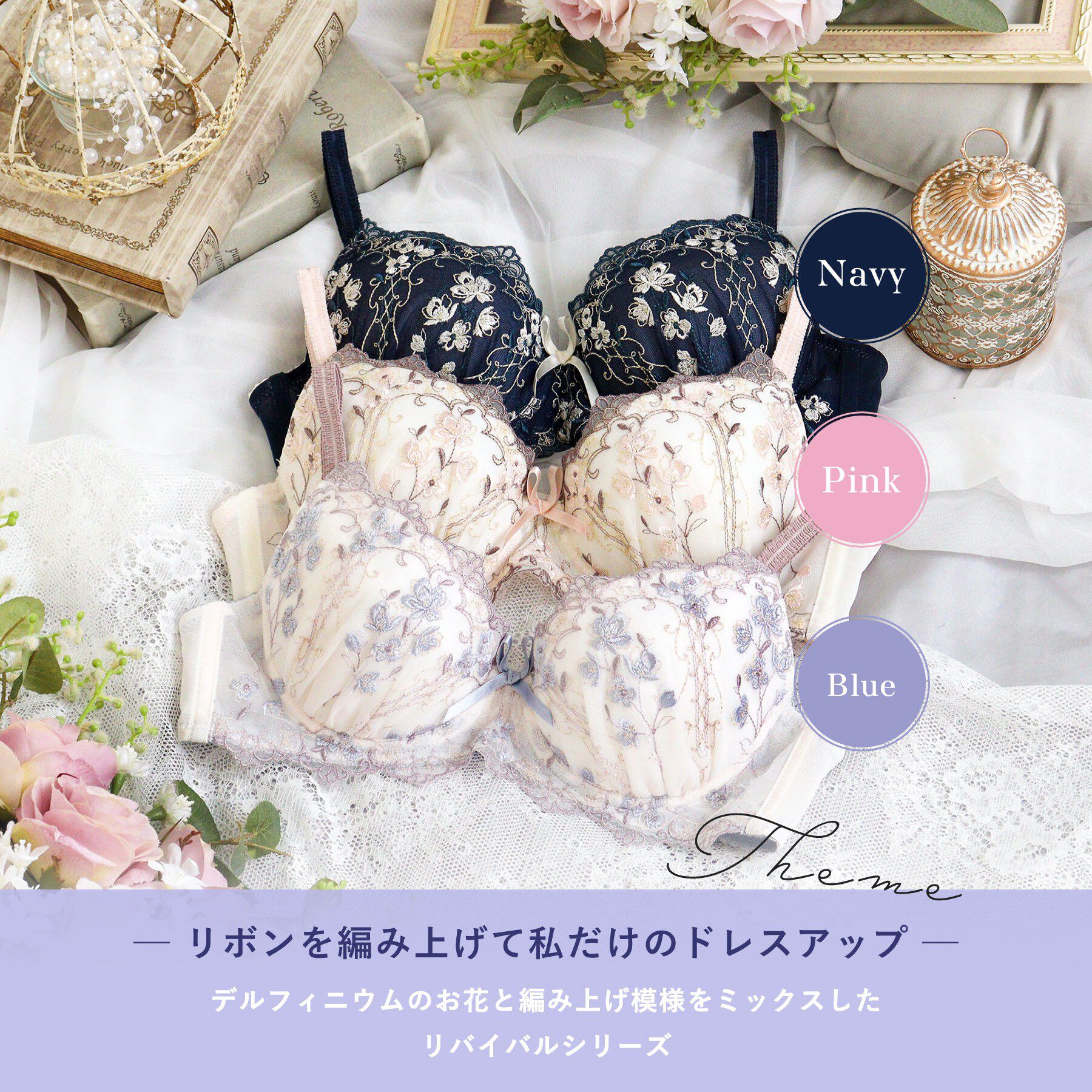 Risa Magli「カイリー ブラジャー (B-C) ＜Side Shape（サイドシェイプ）＞」|インナー|