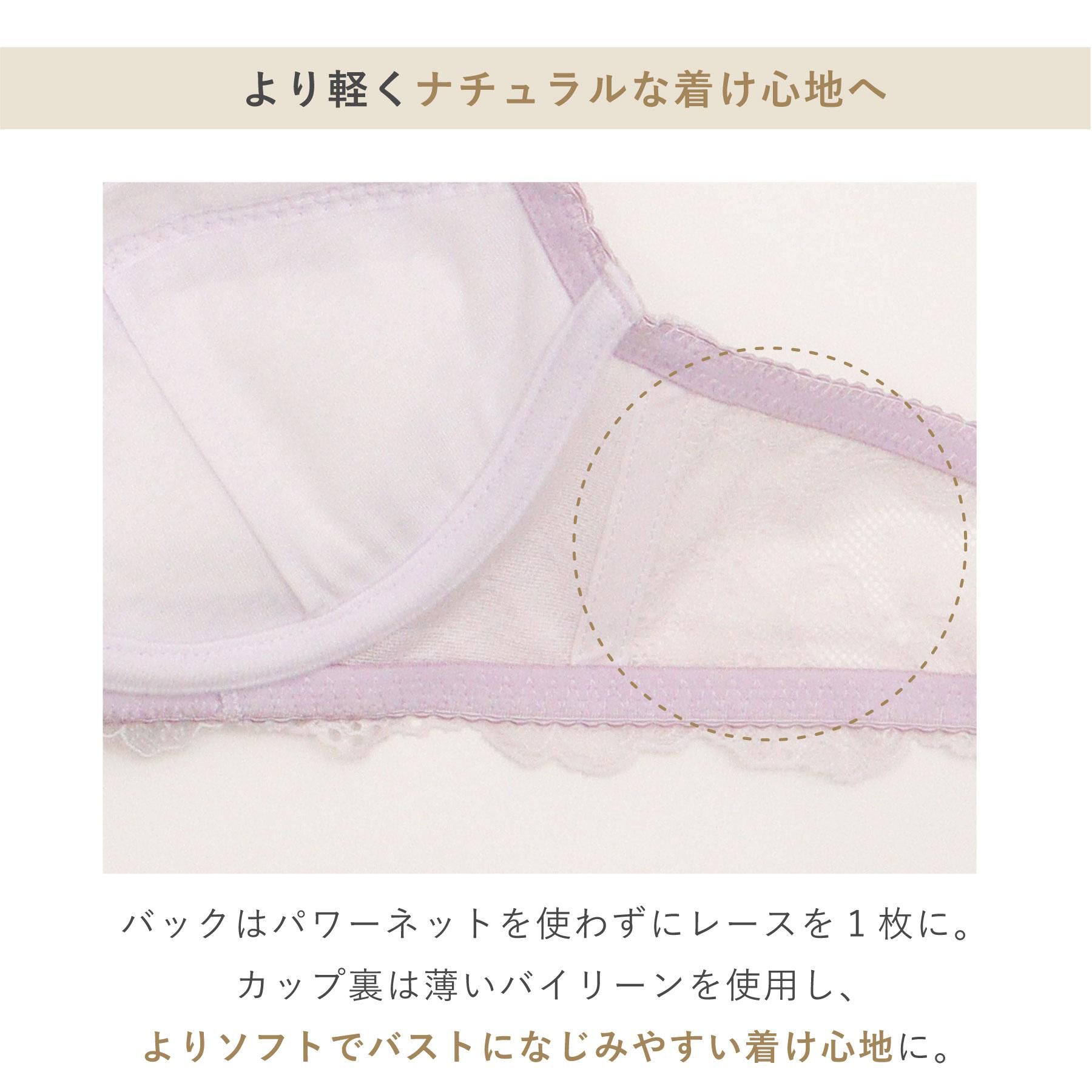Risa Magli「アンネリー ブラジャー (B-C) ＜N Make Type＞」|インナー|
