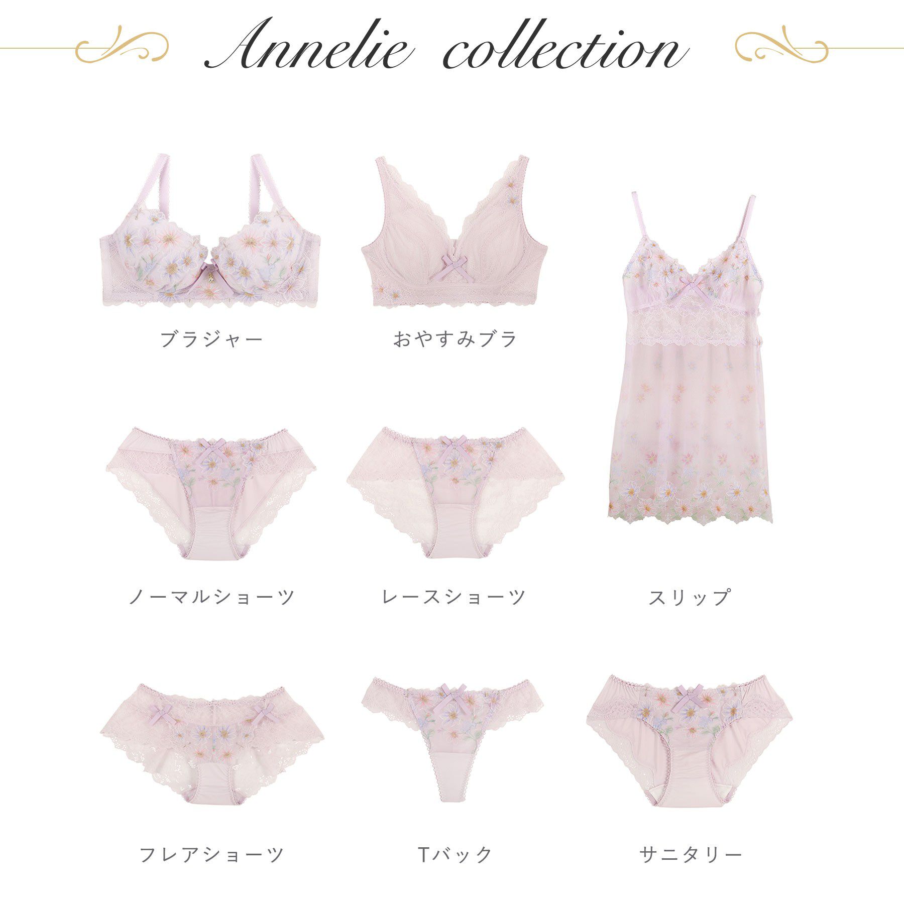 Risa Magli「アンネリー フレアショーツ」|インナー|