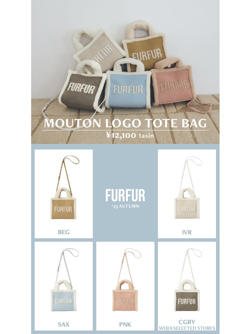 FURFUR「【WEB・一部店舗限定カラー】ムートンロゴトートバッグ」|トートバッグ|