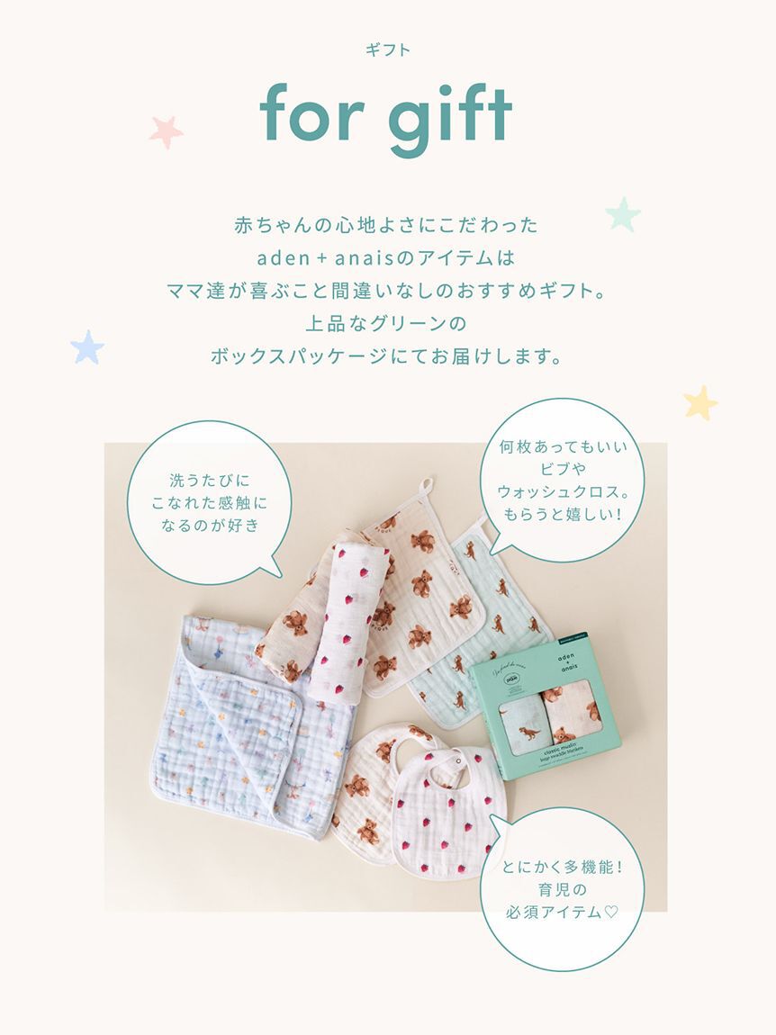 GELATO PIQUE KIDS & BABY「【aden + anais】【BABY】スナップビブ/ストロベリー・ベア/ダイナソー・ベア/2枚セット BOX付き」|その他ベビー用品|