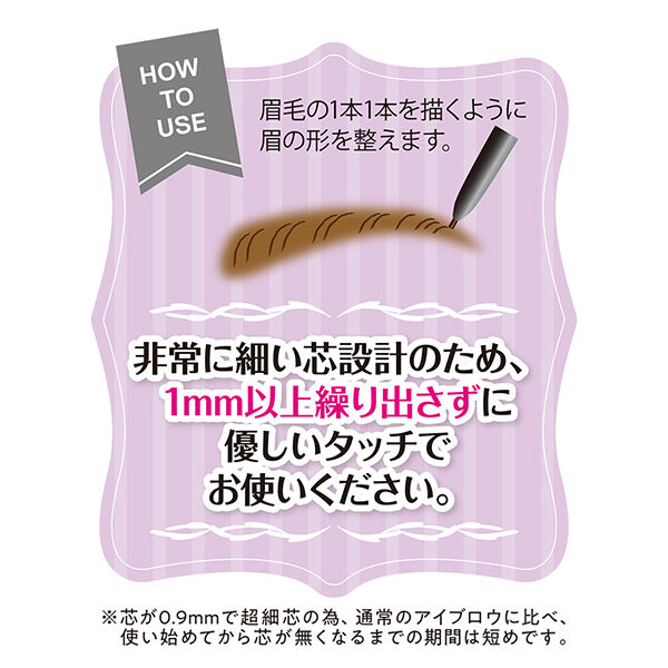 セザンヌ「セザンヌ 超細芯アイブロウ 03ナチュラルブラウン (0.02g)」|アイブロウ|