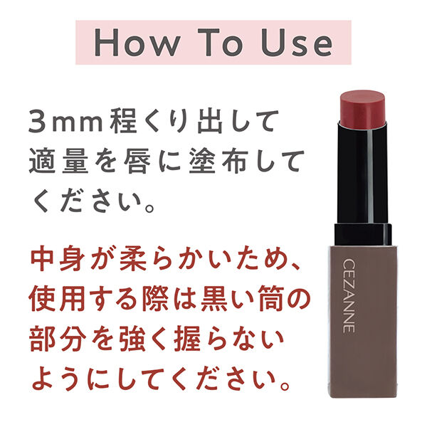 セザンヌ「セザンヌ リップカラーシールド 01 フィグブラウン (3.7g)」|リップメイク|