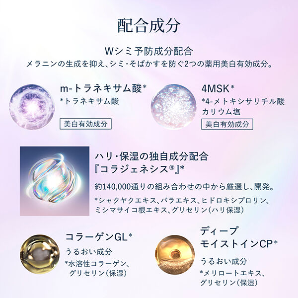 エリクシール「エリクシール ブライトニング エマルジョン みずみずしいタイプ ca 本体 (130ml)」|乳液|
