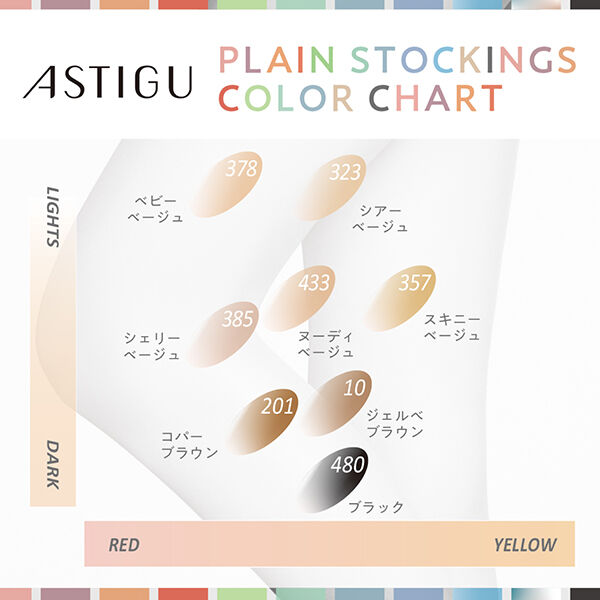  「ASTIGU(アスティーグ) 【強】破れにくい ストッキング AP6001 ベビーベージュ（378） 本体 (M)」|その他|