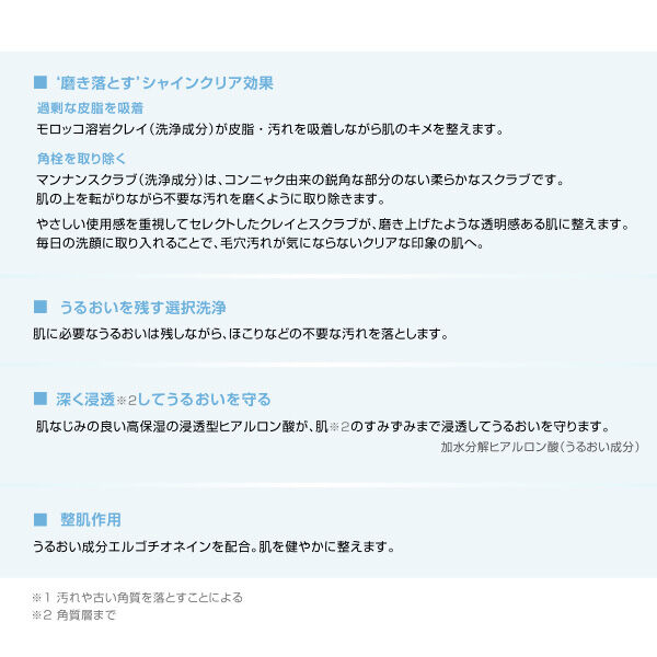 MARY QUANT「クリア ウォッシュ」|洗顔料|