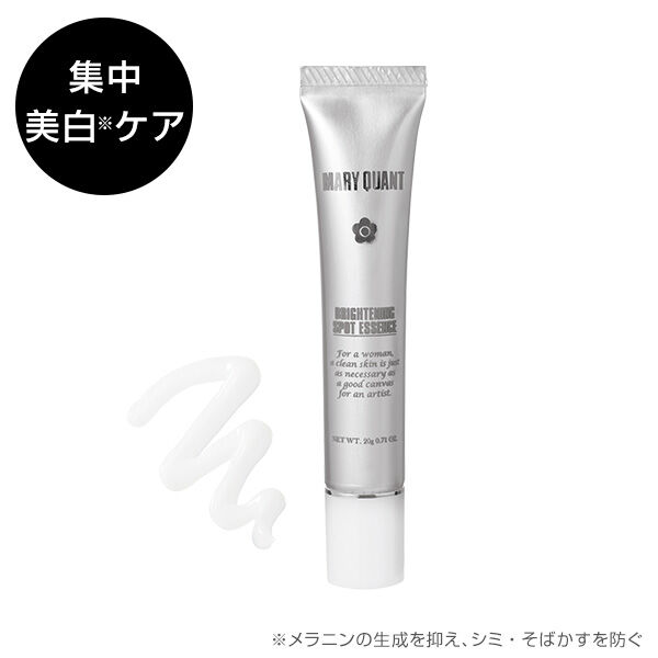 MARY QUANT「ブライトニング スポット エッセンス ＜医薬部外品＞」|美容液・オイル・クリーム|