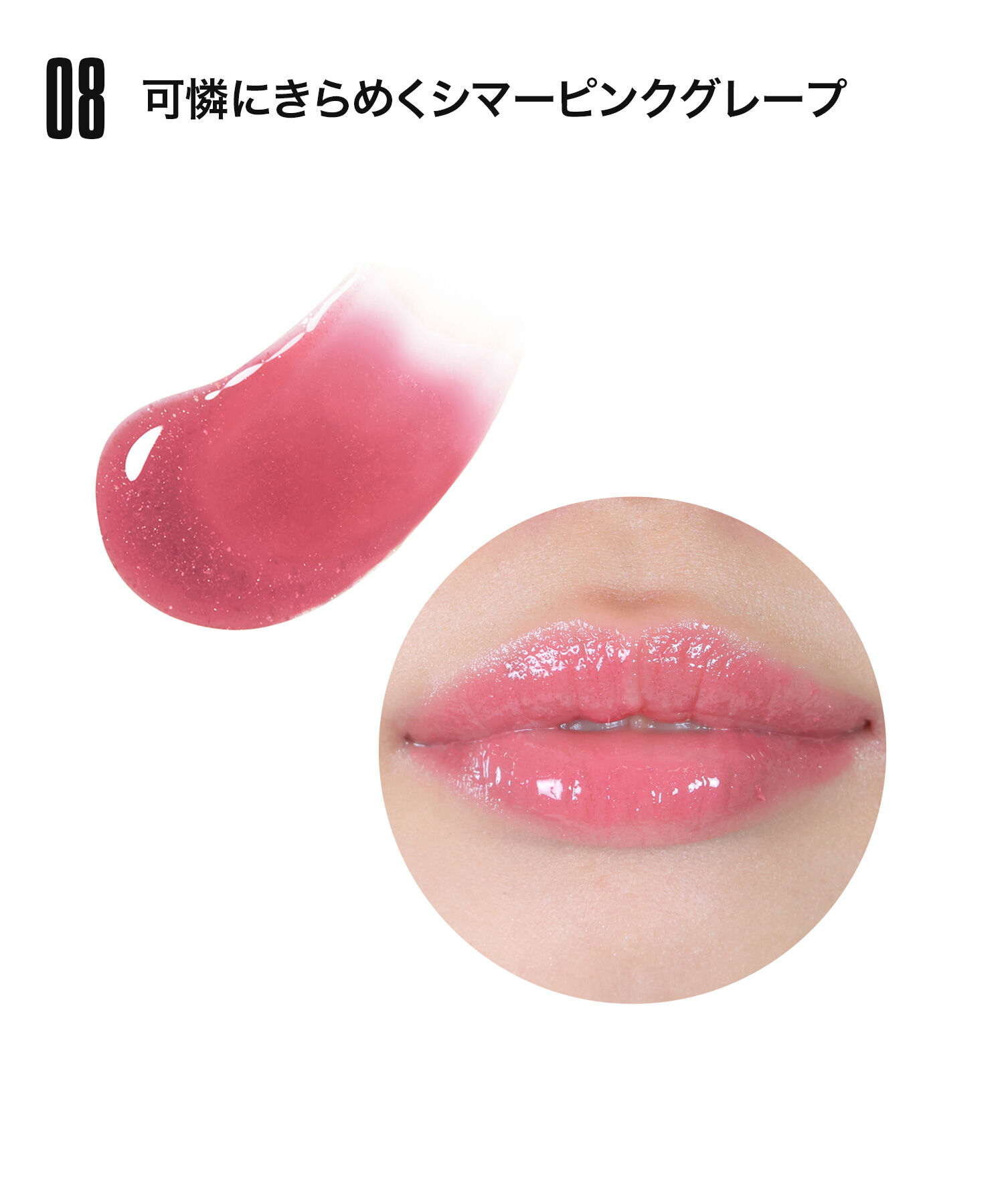 MARY QUANT「カラーシャイン フォー リップス ＜リップグロス＞」|リップメイク|