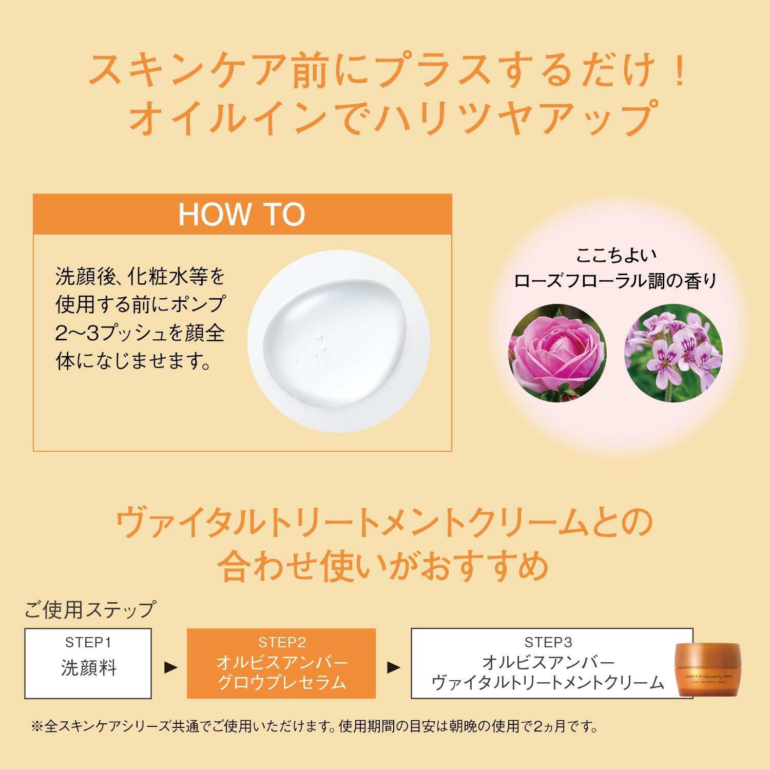 ORBIS「ORBIS オルビスアンバー グロウプレセラム ボトル入り 28mL」|美容液・オイル・クリーム|
