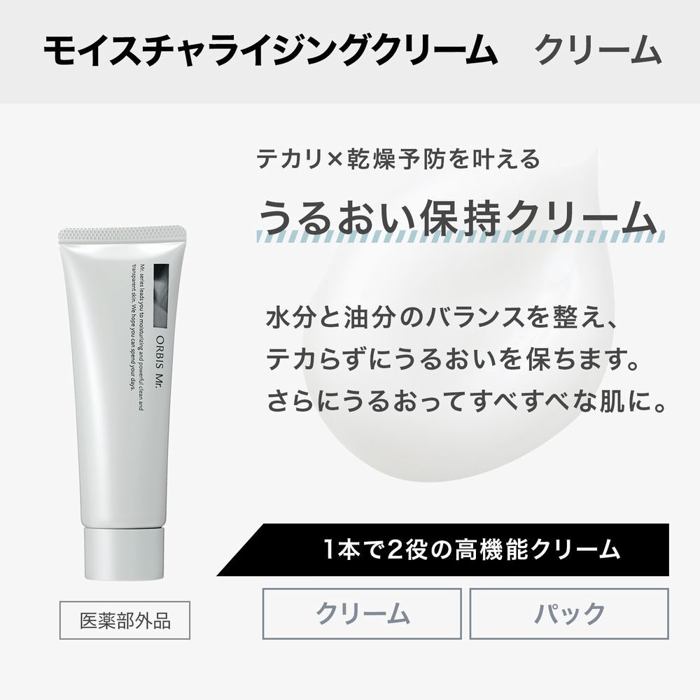 ミスター「ORBIS オルビス ミスター エッセンスローション つめかえ用 180mL」|化粧水|