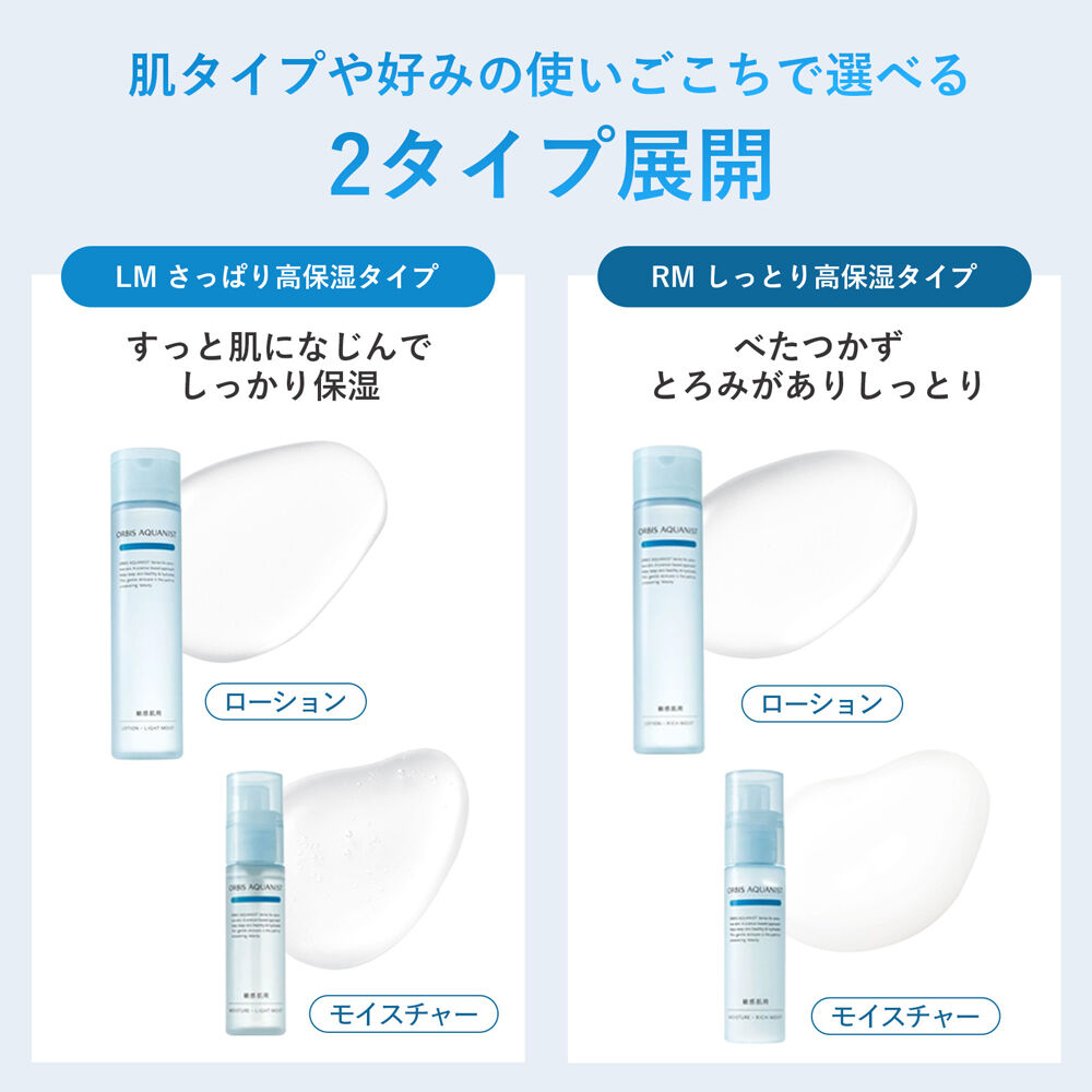 ORBIS「ORBIS オルビス アクアニスト ローション つめかえ用 180mL」|化粧水|