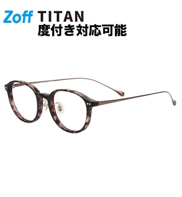  「ボストン型 メガネ | チタン 軽量 メタル コンビネーションフレーム TITANIUM (ビジネス) レンズ交換券付」|メガネ|