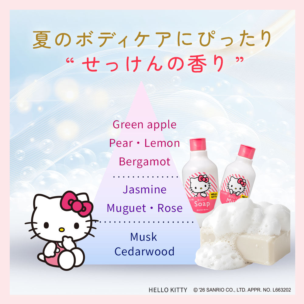  「ボディソープ KT （せっけんの香り）　300mL」|ボディクレンジング|