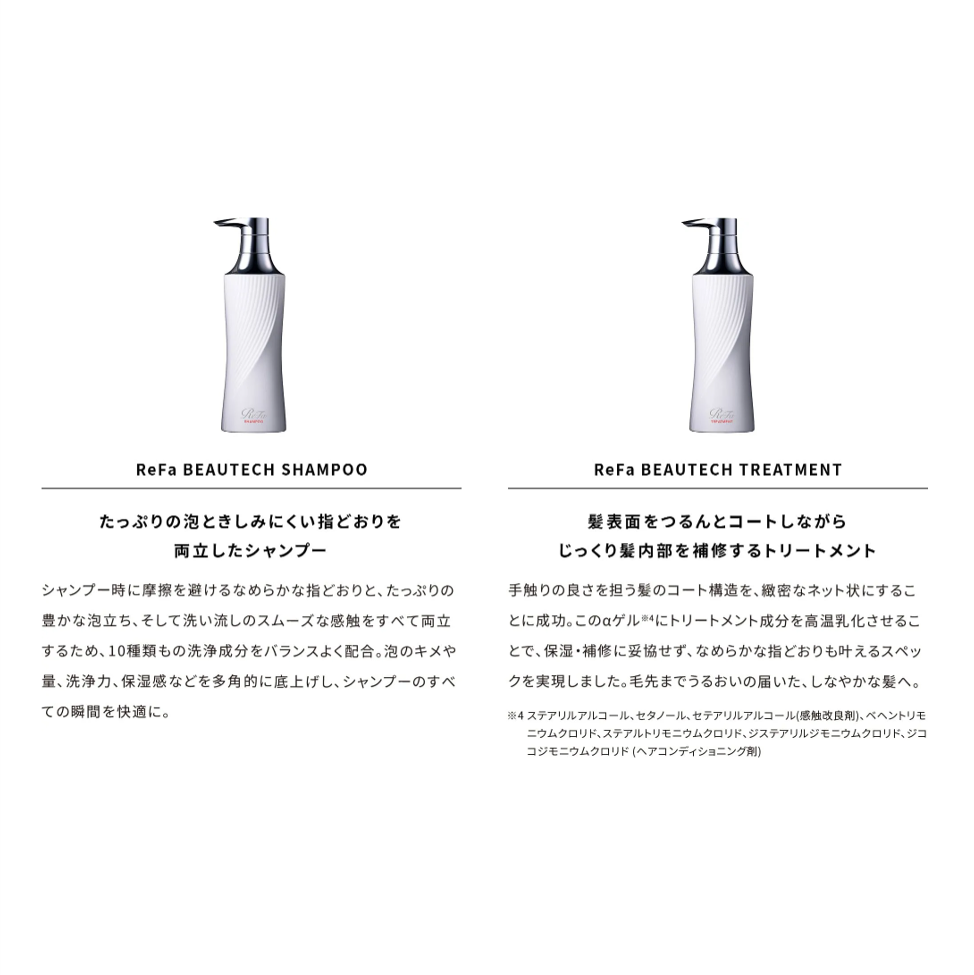 ReFa「リファビューテックシャンプー1000ml（詰め替えパウチ）」|シャンプー|