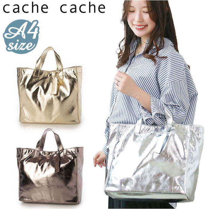 BACKYARD FAMILY「カシュカシュ トートバッグ 通販 cache cache 79510 トートバック トート バッグ」|トートバッグ|