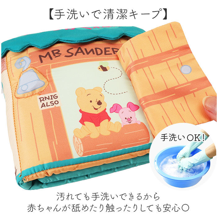 BACKYARD FAMILY「赤ちゃん 布 絵本 通販 キャラクター布絵本 布絵本 洗える 0歳 6ヶ月 1歳 仕掛け 知育」|その他ベビー用品|