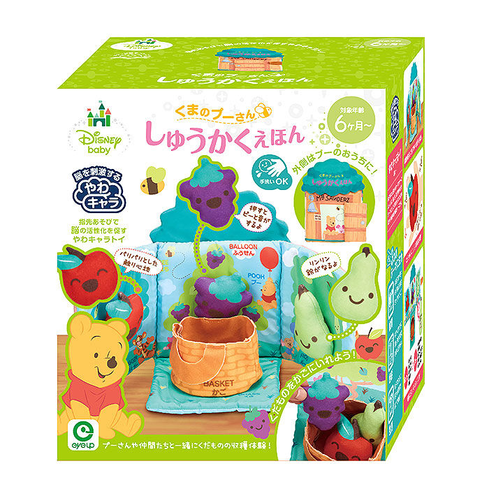 BACKYARD FAMILY「赤ちゃん 布 絵本 通販 キャラクター布絵本 布絵本 洗える 0歳 6ヶ月 1歳 仕掛け 知育」|その他ベビー用品|