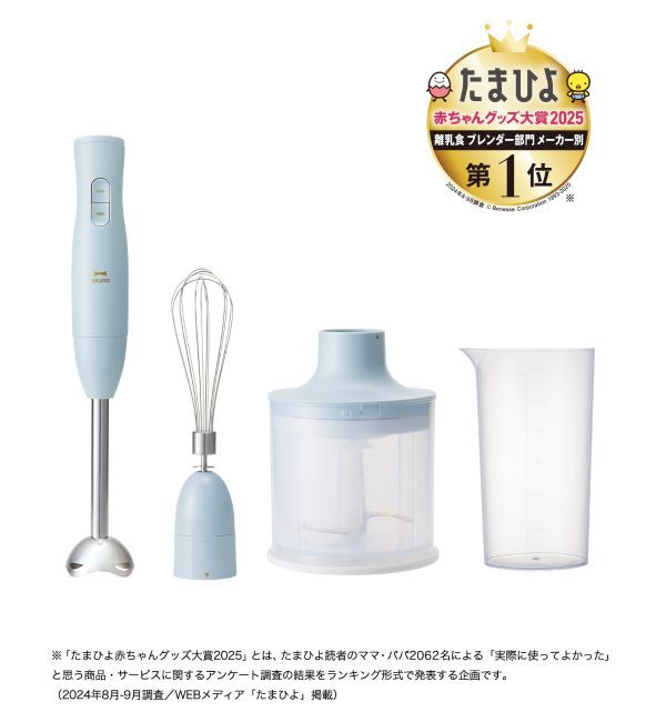 BRUNO「マルチスティックブレンダー2」|電化製品|ブルーグレー