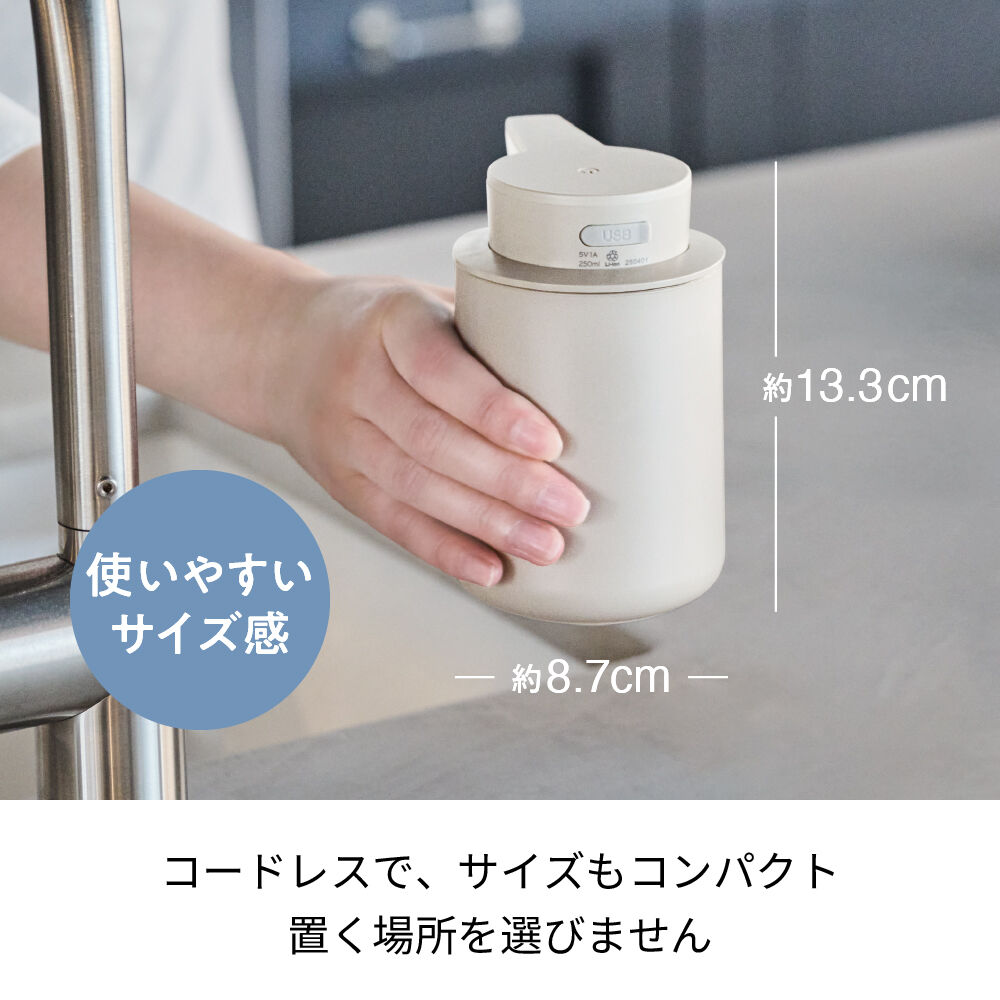 recolte「レコルト 充電式オートディスペンサー[液体用]　RDS-2」|トイレタリー・ランドリーグッズ|