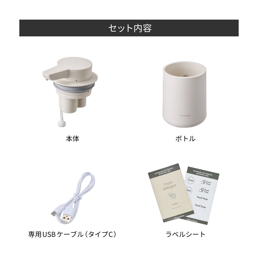 recolte「レコルト 充電式オートディスペンサー[液体用]　RDS-2」|トイレタリー・ランドリーグッズ|