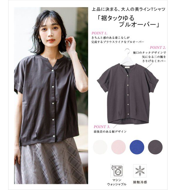 ANY SIS「【美ライン大人T】裾タックゆる プルオーバー」|Tシャツ・カットソー|