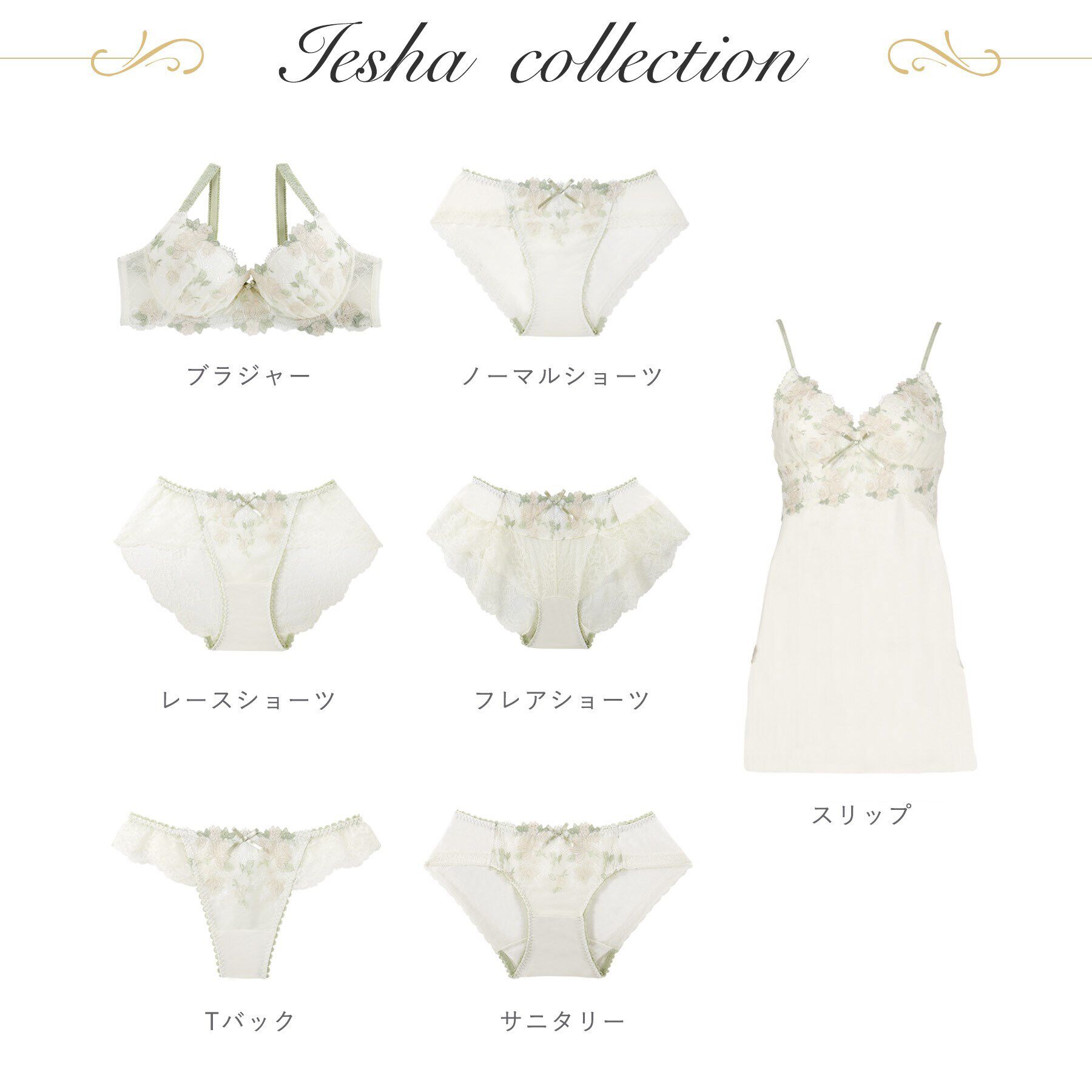 Risa Magli「イーシャ Tバックショーツ」|インナー|