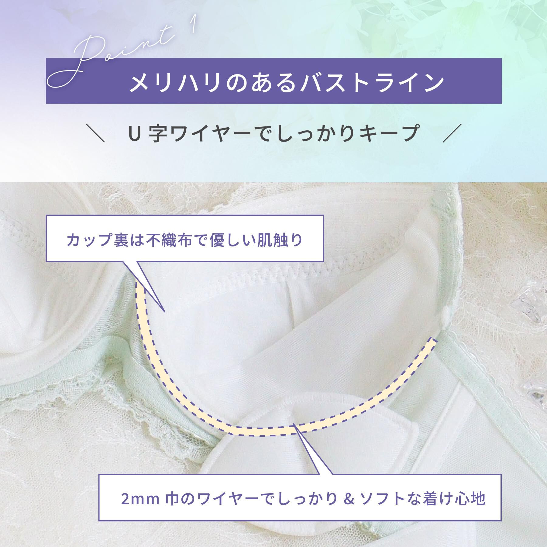 Risa Magli「ソーラ ブラジャー (D-F) ＜Side Shape（サイドシェイプ）＞」|インナー|