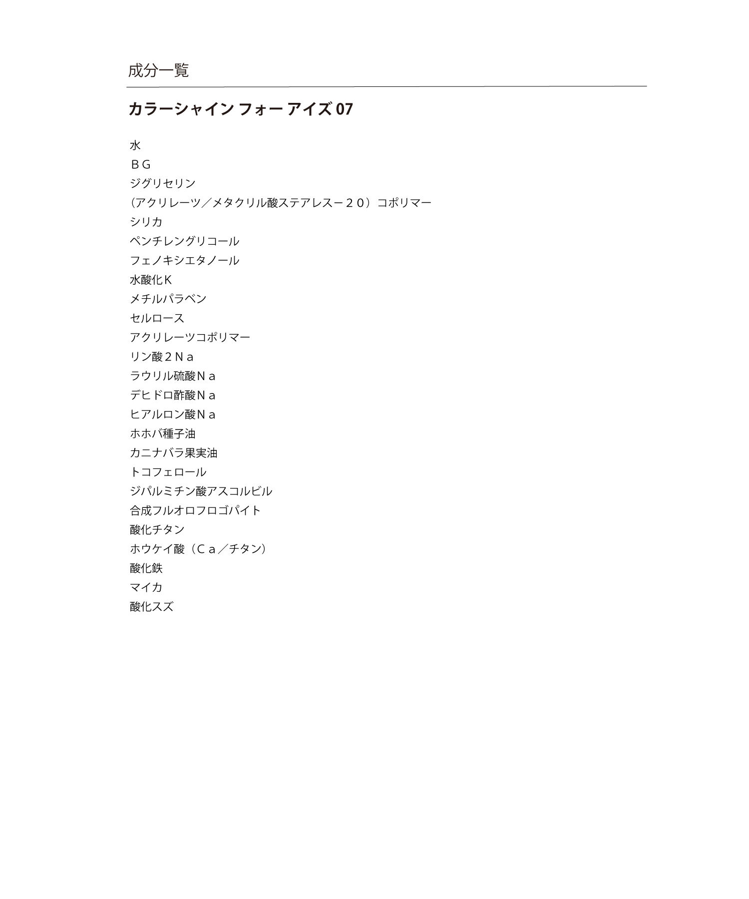 MARY QUANT「カラーシャイン フォー アイズ  ＜アイシャドウ＞」|アイシャドウ|