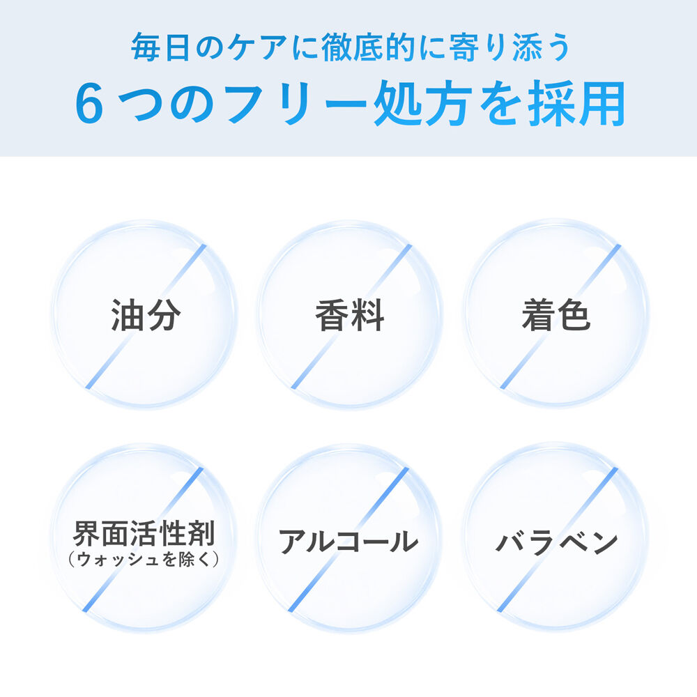 ORBIS「ORBIS オルビス アクアニスト トライアルセット」|洗顔料|
