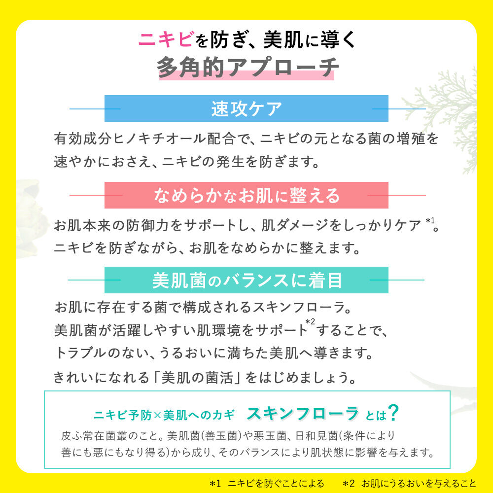 ALOFLORA「【医薬部外品】 アロフローラ　アクネケア　スポッツエッセンス」|美容液・オイル・クリーム|