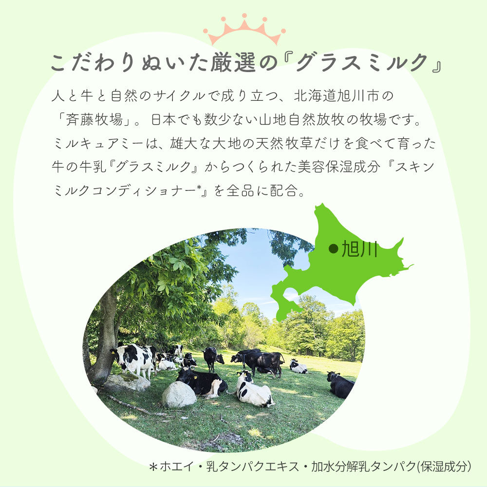  「ミルキュア ミー パウダー　50g」|洗顔料|