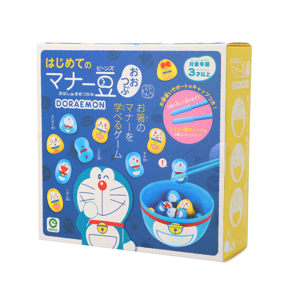 BACKYARD FAMILY「お箸 練習 おもちゃ 通販 マナー豆 マナービーンズ 知育玩具 3歳 4歳 5歳 子供 箸」|その他ベビー用品|ブルー1