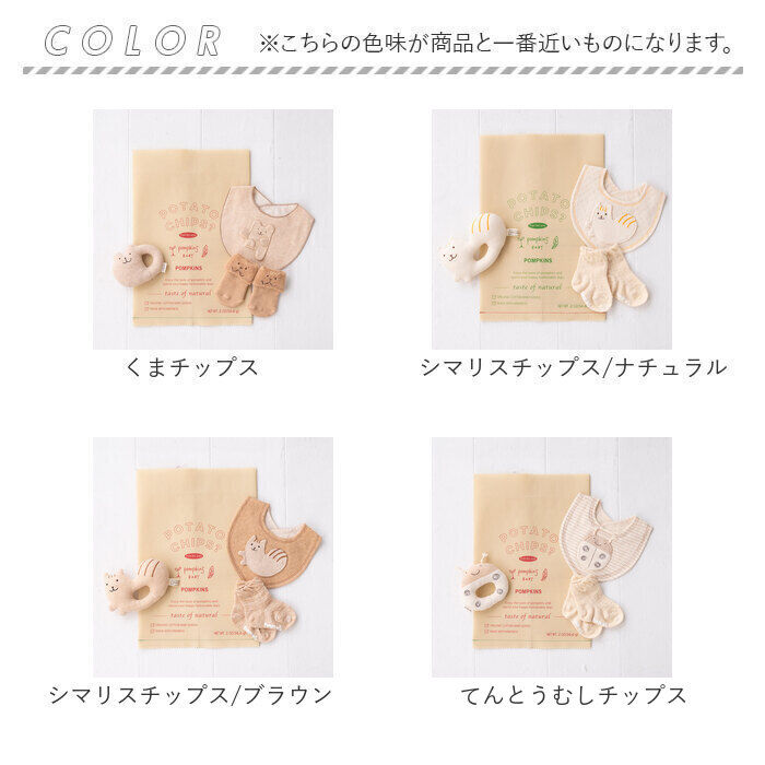 BACKYARD FAMILY「出産祝い ギフトセット 3点セット 通販 日本製 ブランド ポプキンズ ベビー ギフト」|その他ベビー用品|