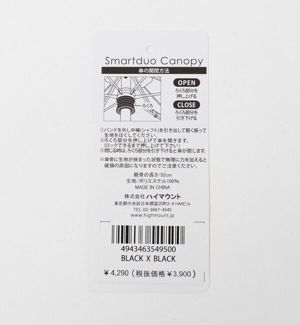 BEAUTY&YOUTH UNITED ARROWS「＜HUS.＞Smartduo Canopy 晴雨兼用 折りたたみ傘」|傘|