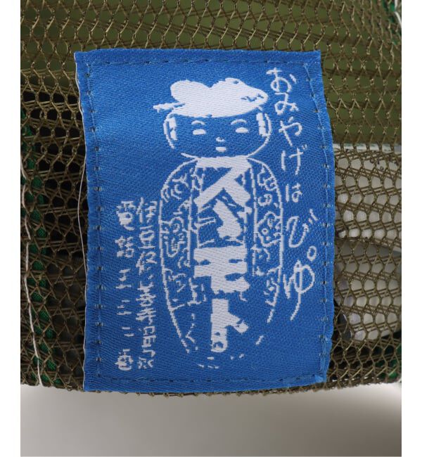 Oriens JOURNAL STANDARD「【b.Eautiful/ビューティフル】Bi Foam Trucker Hat（FIELD）」|キャップ・キャスケット|