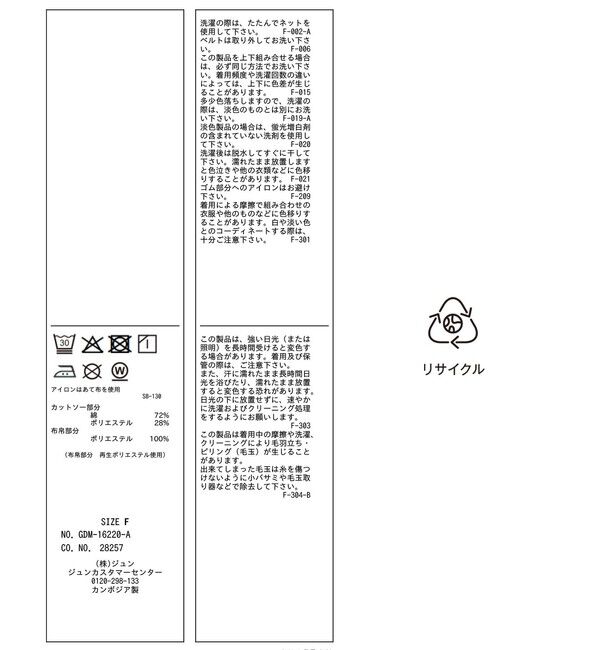 Rope&rsquo;Picnic「【ちゃんと+かわいい保証】エアリーリネンライク ドッキングカットトップス/UVケア」|Tシャツ・カットソー|