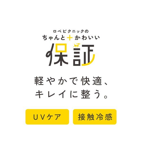 Rope&rsquo;Picnic「【ちゃんと+かわいい保証】エアリーリネンライク ドッキングカットトップス/UVケア」|Tシャツ・カットソー|