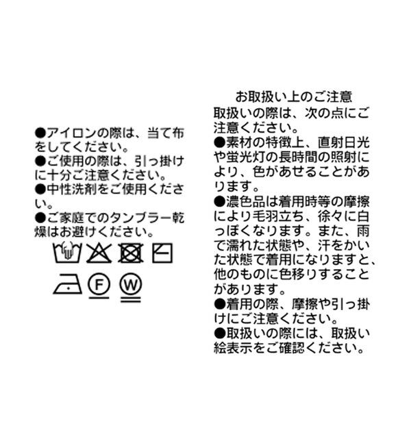  「フリンジボーダーニットスカート」|スカート|