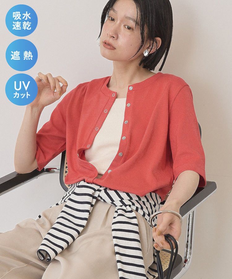 AMERICAN HOLIC「【マルチ機能】リブ半袖カーディガン」|カーディガン|Red