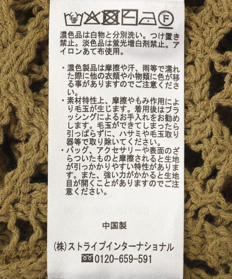 AMERICAN HOLIC「クロシェニットVネックカーディガン」|カーディガン|