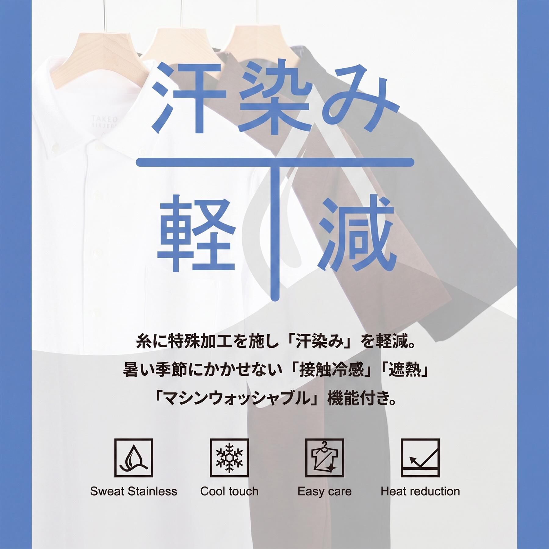 TAKEO KIKUCHI「【汗染み軽減/接触冷感】ビズ ポロシャツ」|ポロシャツ|